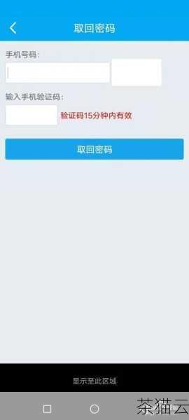 答：可以点击登陆页面的“忘记密码”，根据提示通过手机验证码或其他验证方式重置密码。