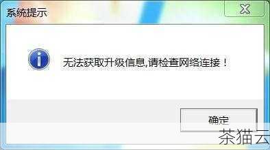 答：检查网络连接，可尝试切换网络或重启设备等。