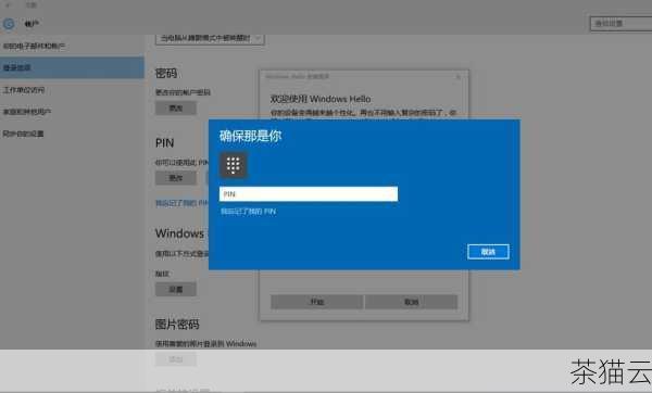 答：Windows11 采用了更先进的安全技术和机制，如 Windows Hello 面部识别、指纹识别等，同时在系统安全防护方面也进行了加强。