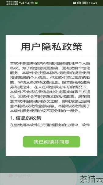 答：申请时要注意数据隐私问题、网络延迟以及服务稳定性等，还要了解相关法律法规。