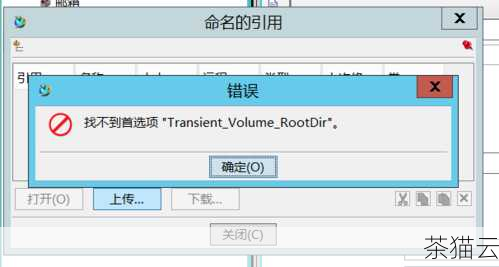 一个常见的报错可能是“命名空间未找到”，这通常意味着你在脚本中使用了一个未定义的命名空间，解决这个问题的方法是确保你已经正确引用了所需的命名空间，可以通过在脚本开头添加相应的 using 语句来实现，如果你的脚本需要使用 UnityEngine 中的一些类，就需要添加 using UnityEngine; 这样的语句。