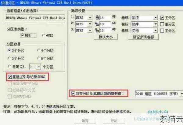 步骤三：选择要删除文件的磁盘或分区，在 DiskGenius 的界面中，你可以看到计算机上的所有磁盘和分区，选择你要删除文件的磁盘或分区。