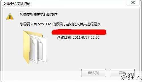 1、确保你有足够的权限来删除文件，如果你没有足够的权限，可能会导致删除失败。