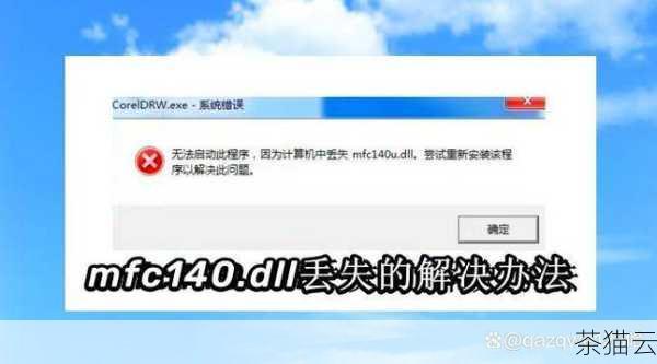 问题解答：如果在删除文件的过程中出现错误提示，可能是什么原因？