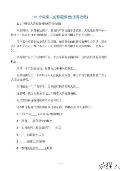 的质量也是不可忽视的，提供有价值、独特且吸引人的内容，能够吸引用户停留并回访，在无锡这个具有独特文化和商业氛围的城市，可以结合当地的特色和优势来创作内容，增加与用户的共鸣。