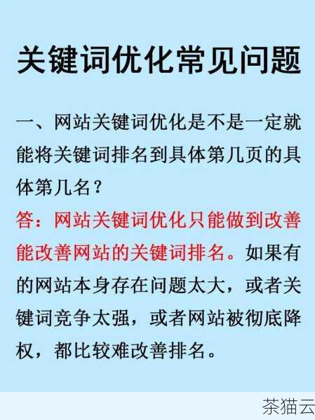 接下来回答一个相关问题：如何判断一个网站是否优化良好？可以从以下几个方面来看：网站在搜索引擎中的排名是否靠前；页面加载速度是否快；用户在网站上的停留时间和浏览深度；是否有大量的自然流量流入；网站内容是否被搜索引擎收录等，如果这些方面都表现良好，那么通常可以认为该网站优化效果不错。