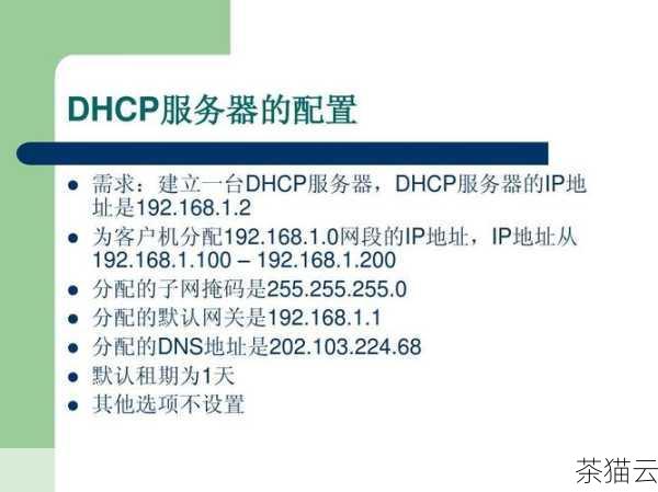 问题解答：DHCP 服务器的主要作用就是为网络中的设备自动分配 IP 地址等网络配置信息，从而简化网络配置过程、提高网络可管理性。