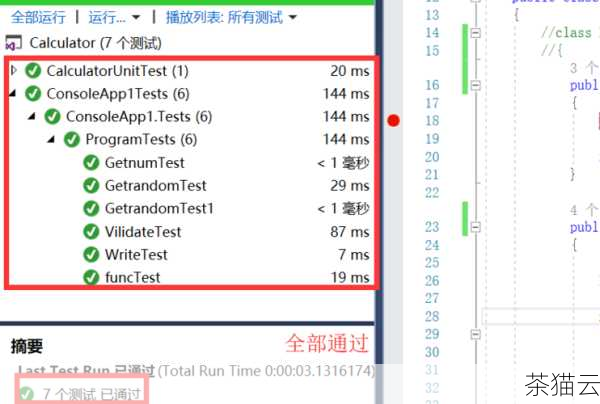 回归测试是软件测试中不可或缺的一部分，它确保了软件在不断变化和发展的过程中仍然能够保持稳定和可靠的性能。