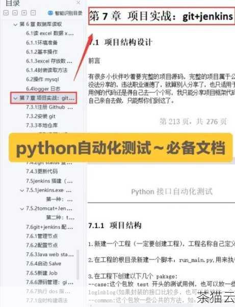 答：可以采用自动化测试、选择重要关键测试用例重点测试等策略来提高效率。