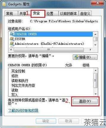 在使用 win7 系统时，文件夹权限设置是一个非常重要的方面，它可以帮助我们更好地管理和保护我们的文件和数据。