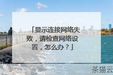 在我们日常使用各种网络服务和应用程序的过程中，经常会遇到服务器错误和请求失败的情况，这可能会让人感到十分困扰和沮丧，尤其是当我们急需获取某些信息或完成某项操作时，当遇到这些问题时，我们应该如何正确处理呢？