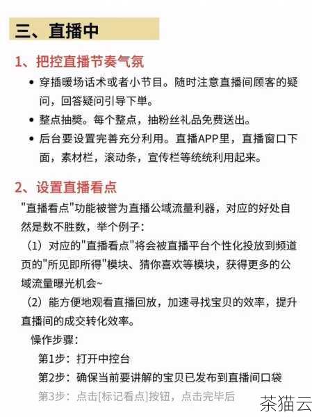 1、避免在直播过程中频繁切换网络，以免影响直播稳定性。