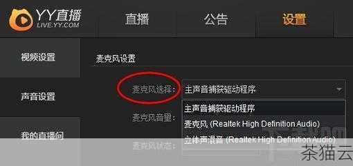 问题 1：iPad 虎牙直播怎么打开麦克风？