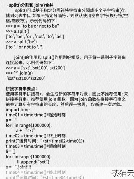 在 Python 编程中，字符串的操作是非常常见且重要的一部分，而字符串添加就是其中一个经常会用到的操作，到底该如何进行有效的字符串添加呢？