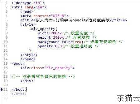 2、在 CSS 代码中，使用opacity 属性来设置文本框的透明度。opacity 属性的值范围是 0（完全透明）到 1（完全不透明），要将文本框设置为 50%的透明度，可以这样写：input[type=