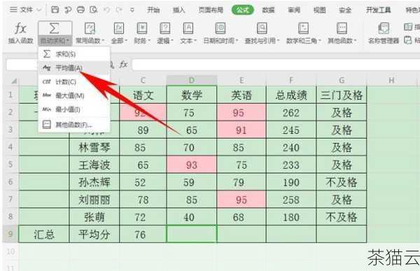 问题 1：如何在 Excel 中计算均值、中位数和众数？