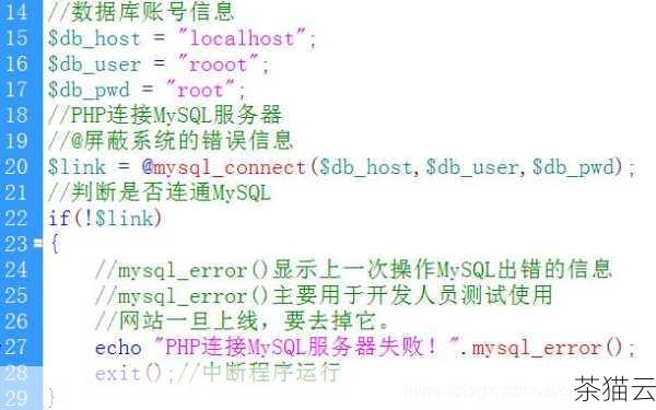 解答问题：如何在 PHP 集成开发环境中配置数据库连接？