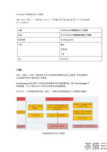 问题 3：如何获取管理员权限进行安装？