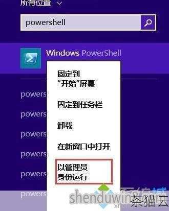 答：在 Windows 系统中，可以右键点击安装程序，选择“以管理员身份运行”。