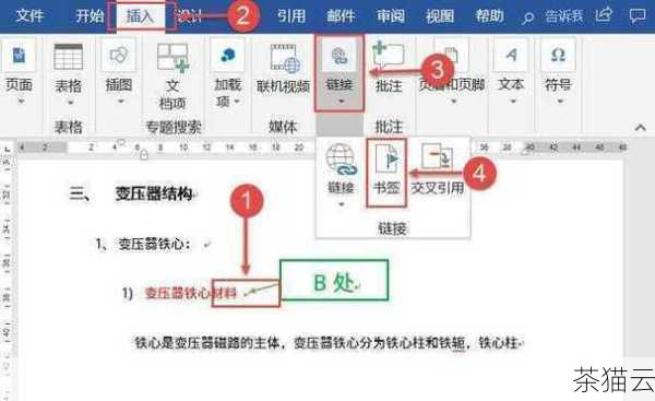 答：选中需要插入超链接的文本或图形，在“插入”选项卡中，点击“超链接”，在弹出的对话框中输入链接地址或选择链接到的文件、幻灯片等，即可完成超链接的插入。