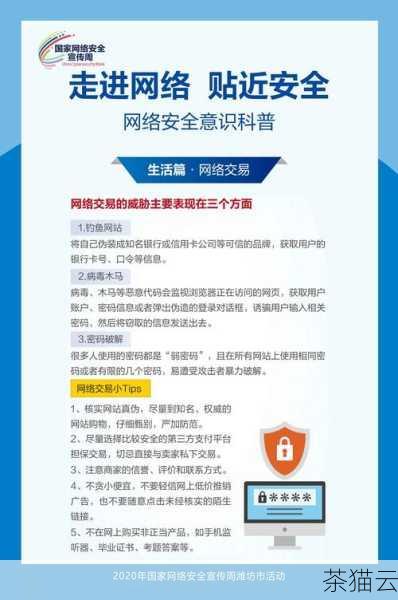 希望以上内容能对大家有所帮助，让我们一起为构建安全可靠的网络环境而努力。