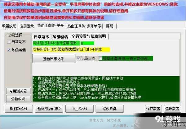 我们要明确在热血江湖脚本中**文字内容的重要性，它可以帮助我们更高效地记录游戏中的重要信息，比如任务提示、交易详情或者与其他玩家的交流内容，这样一来，我们就可以随时回顾这些信息，避免遗漏或忘记重要的细节。