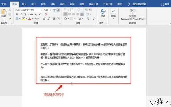 答：这可能是因为删除页眉线的操作影响了文档的格式设置，可以检查一下段落格式、字体格式等是否有异常，进行相应的调整。