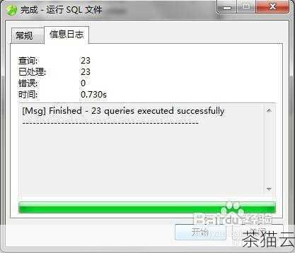 问题 3：在不同的机器上连接同一个 MySQL 数据库，有的机器能连接成功，有的不行，是什么原因？