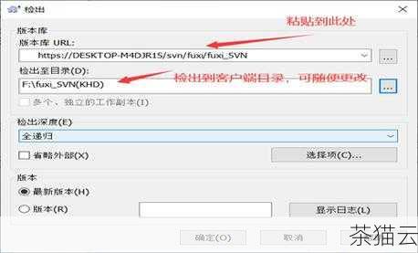 确保你已经在本地安装了 SVN 客户端，不同的操作系统可能有不同的安装方法，你可以根据自己的系统进行相应的安装操作。