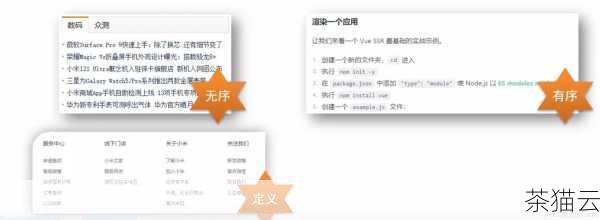 HTML5 提供了多种途径来实现无序序列的横向处理，开发者可以根据具体项目的要求和自身的技术水平选择合适的方法，以创造出更加美观、实用和具有交互性的网页界面。