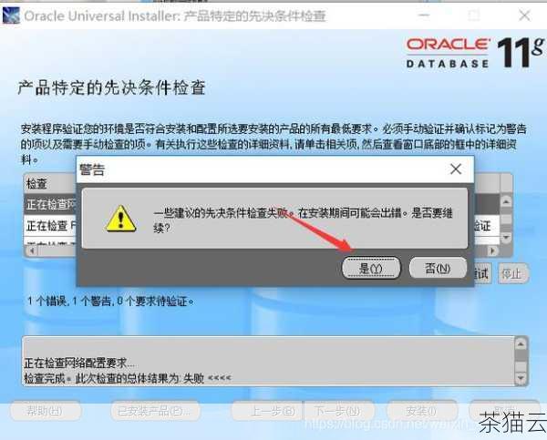 第一步，检查驱动是否正确安装，确保你已经按照 Oracle 数据库的安装说明正确安装了相应的驱动程序，可以在系统的设备管理器或相关的驱动管理工具中查看是否存在 Oracle 驱动，如果没有，重新安装驱动可能是解决问题的第一步。