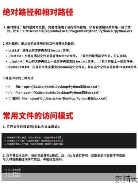 问题 2：在追加模式'a'下写入内容，新内容会添加到文件的哪个位置？