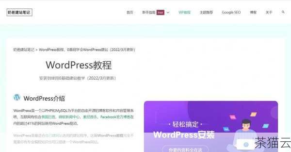 在选择 WordPress 外贸建站主题时，需要考虑以下几个关键因素：