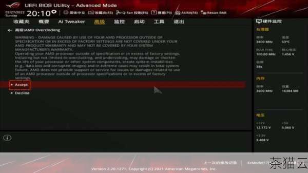 问题 3：关闭 AMD PBO 对散热有影响吗？