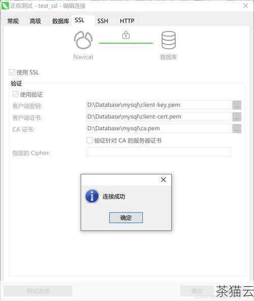 问题 1：如何知道 MySQL 是否启用了 SSL 连接？