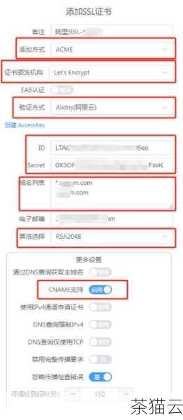 问题 2：SSL 证书丢失了怎么办？