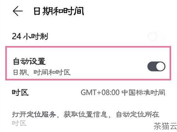 随着向导的继续，还会有一些其他的设置，如设置时间、日期、位置信息等，这些设置虽然看似微小，但却对手机的正常使用有着重要的影响。