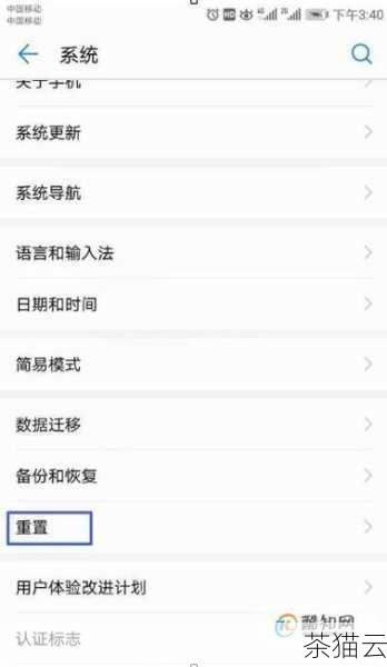 答：要重新进入 Android 开机向导，可以通过恢复出厂设置的方式来实现，在手机设置中找到恢复出厂设置选项，按照提示操作即可，但需要注意的是，恢复出厂设置会清除手机中的所有数据，包括联系人、短信、照片等，所以在操作前需要备份好重要的数据。