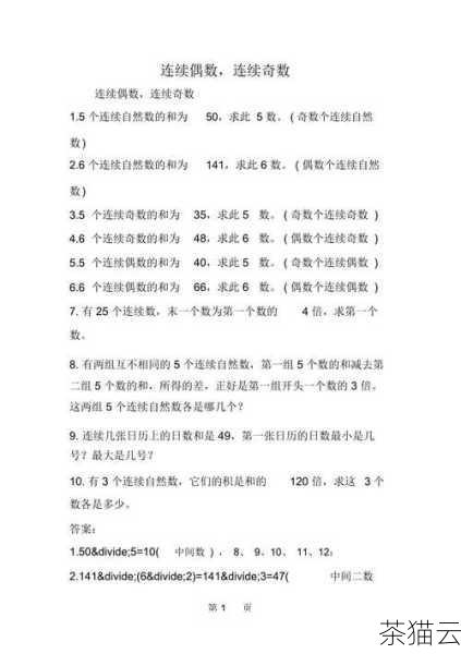 答：可以将判断偶数的条件修改为判断奇数，即if num % 2!= 0，然后将满足条件的奇数加到求和变量中。