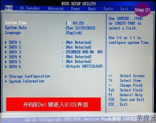 问题二：进入 BIOS 或 UEFI 设置后，找不到调整引导顺序的选项怎么办？