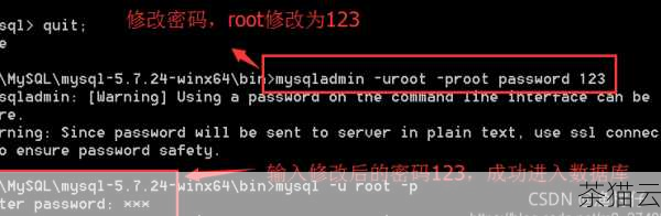 请将“your_password”替换为你想要设置的数据库 root 用户密码。