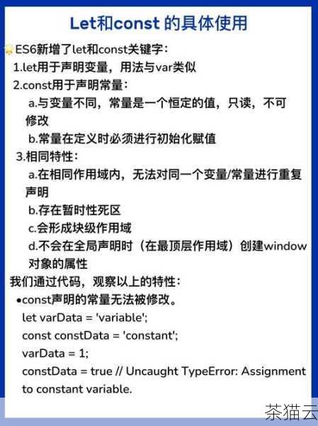 还可以使用 const 关键字来定义常量，const int MAX_VALUE = 100; 这样就定义了一个整型常量 MAX_VALUE，并且在后续的程序中不能再修改它的值，const 关键字提供了更严格的类型检查和更好的可读性。