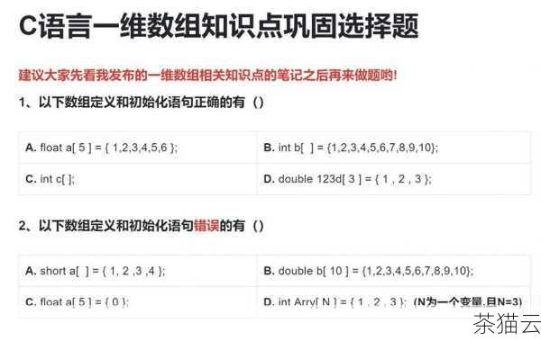 问：可以定义一个常量数组吗？