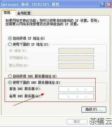 在设置 DNS 服务器地址之前，我们需要了解一些常见的 DNS 服务器提供商，谷歌提供的 DNS 服务器地址为 8.8.8.8 和 8.8.4.4，这是许多人常用的选择，还有一些其他的公共 DNS 服务器可供选择，不同的 DNS 服务器可能在性能和稳定性上有所差异。