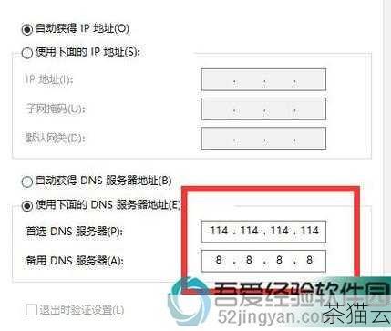 1、DNS 服务器地址设置错误会怎样？