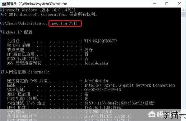 答：在 Windows 系统中，可以通过在命令提示符中输入“ipconfig /all”命令来查看当前使用的 DNS 服务器地址，在其他操作系统中也有相应的查看方法，可以通过搜索引擎查询。