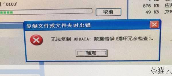 问题一：为什么有时候重新**文件就能解决循环冗余检查错误？