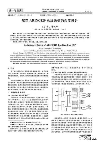 问题二：循环冗余检查能完全保证数据的准确性吗？