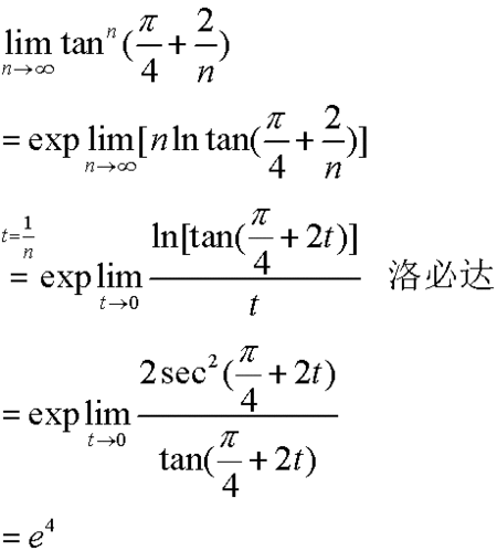 答：除了 exp 函数，还有 pow 函数可以用于计算指数运算。