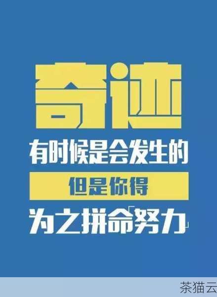 “为 1”可以代表着为了一个目标而努力奋斗，在人生的道路上，我们每个人都有自己的目标，无论是短期的小目标，还是长期的大目标，这些目标就像是远方的灯塔，指引着我们前进的方向，当我们坚定地说“为 1”时，表达的是我们为了实现那个特定的目标，全力以赴、毫不懈怠的决心，为了这一个目标，我们可能需要付出大量的时间和精力，克服重重困难和挑战，但正是这种执着和坚持，让我们能够在追求目标的过程中不断成长和进步。